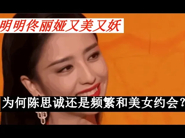 明明佟丽娅又美又妖,为何陈思诚还是频繁和美女约会?